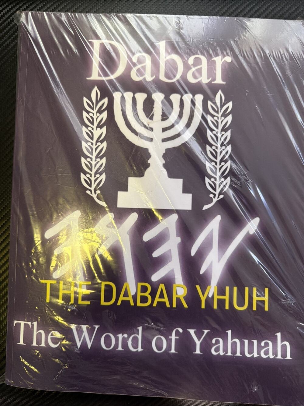 The Dabar YHUH (The Dabar YHUH Series) by YHUH, The Word of Yahuah 532 Pages